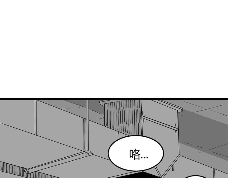 第29话 内部冲突越发严重(1/2)-第30话