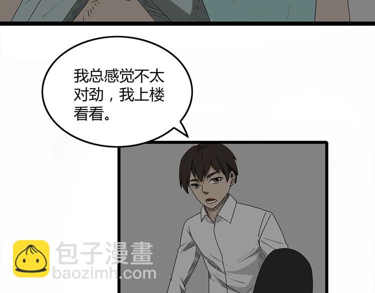 第3话 引诱(1/2)-第4话