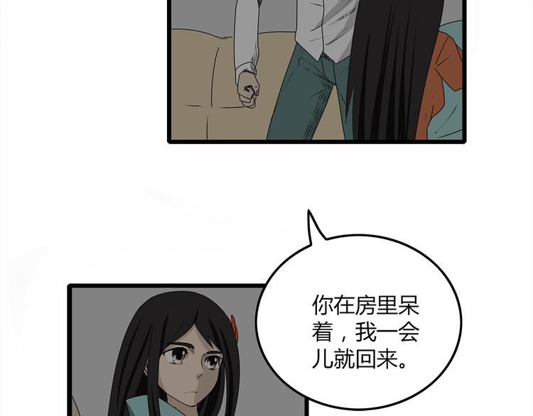 第3话 引诱(1/2)-第4话