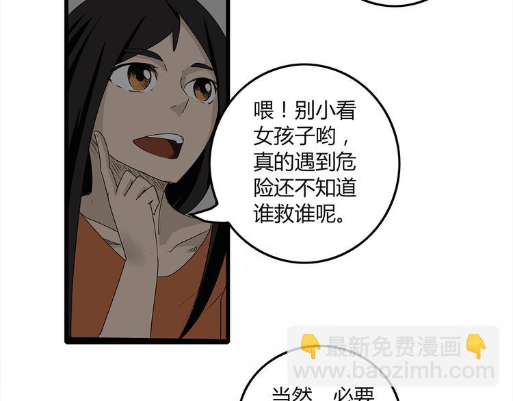 第3话 引诱(1/2)-第4话