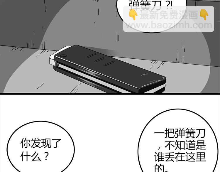 第3话 引诱(1/2)-第4话