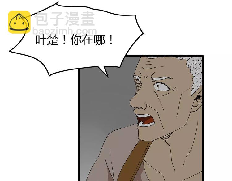 第31话  孤身营救(1/2)-第32话