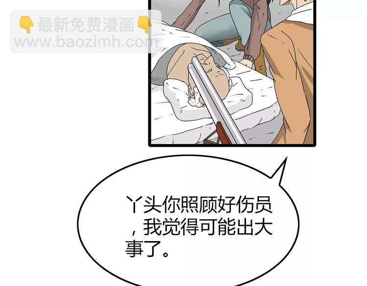 第33话  避难所不再安全(1/2)-第34话