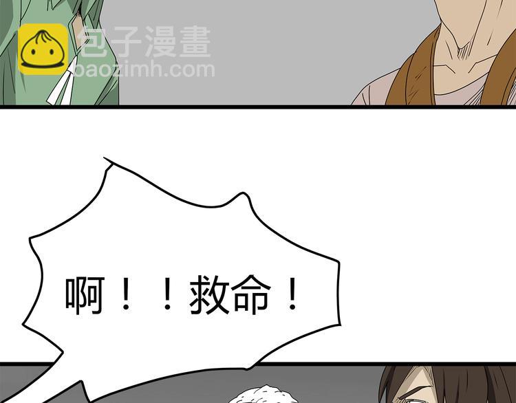 第33话  避难所不再安全(1/2)-第34话