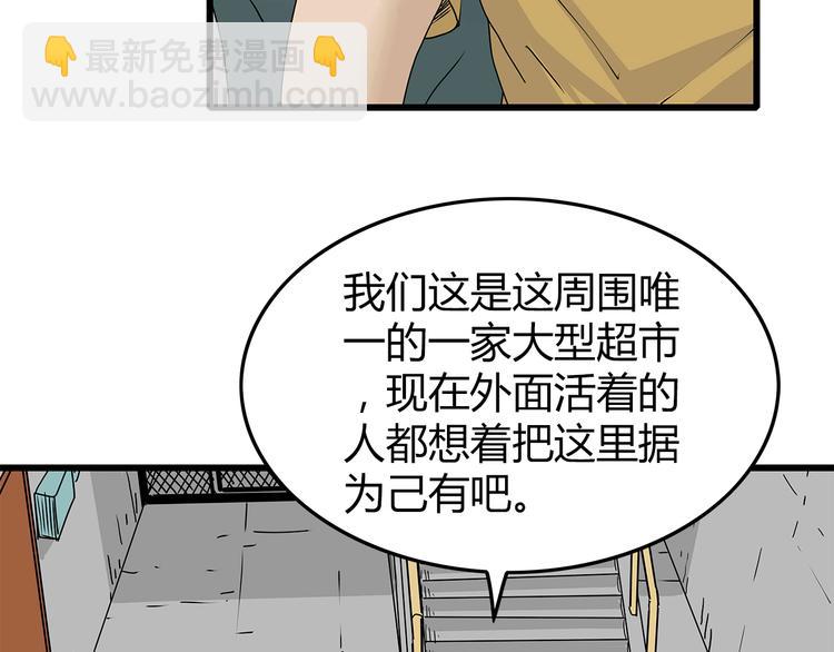 第33话  避难所不再安全(1/2)-第34话