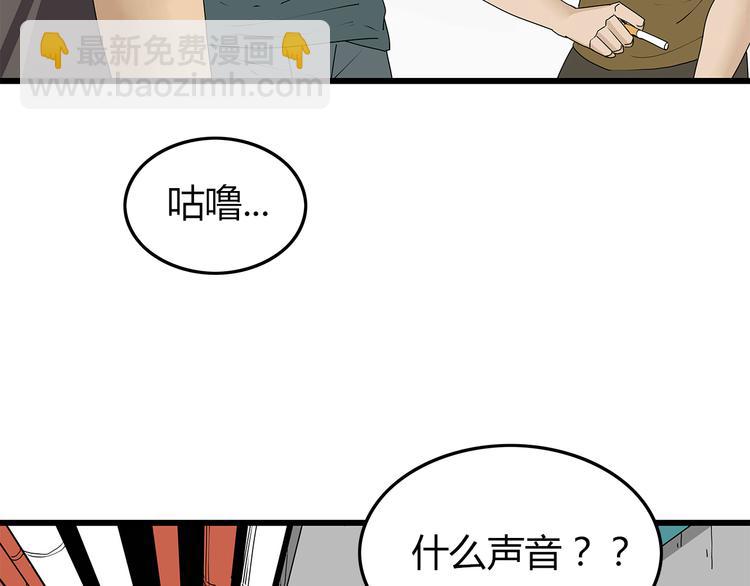 第33话  避难所不再安全(1/2)-第34话