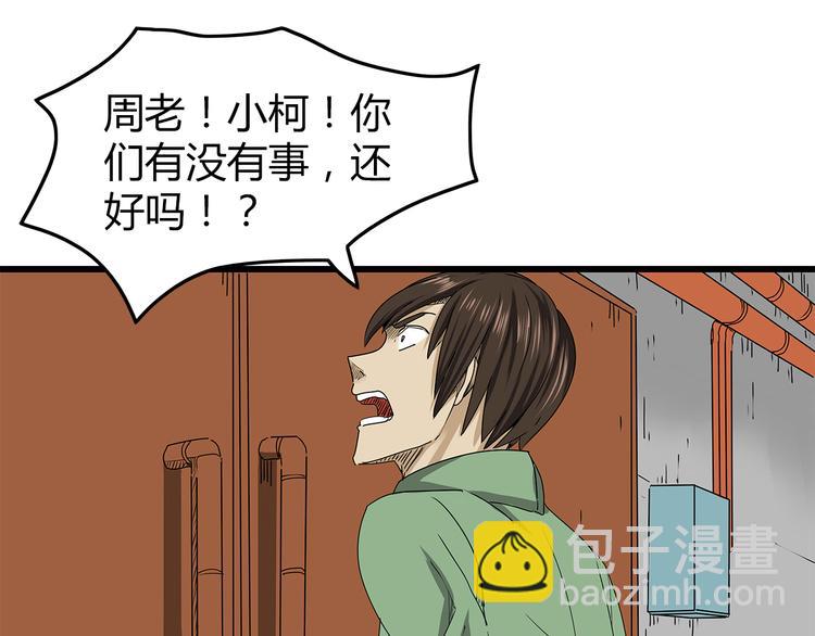 第35话  挑拨离间(1/2)-第36话