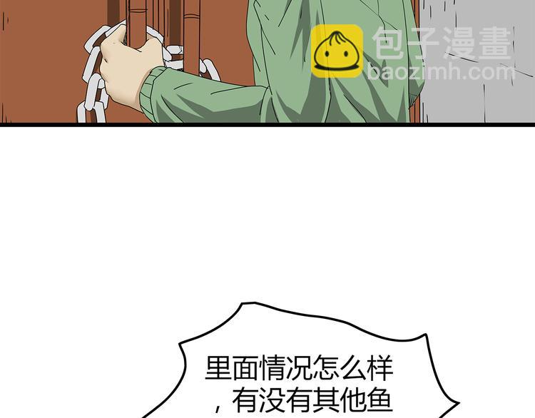 第35话  挑拨离间(1/2)-第36话