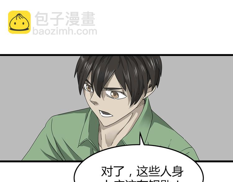第35话  挑拨离间(1/2)-第36话
