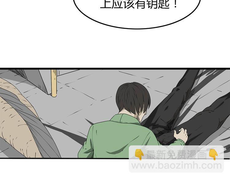 第35话  挑拨离间(1/2)-第36话