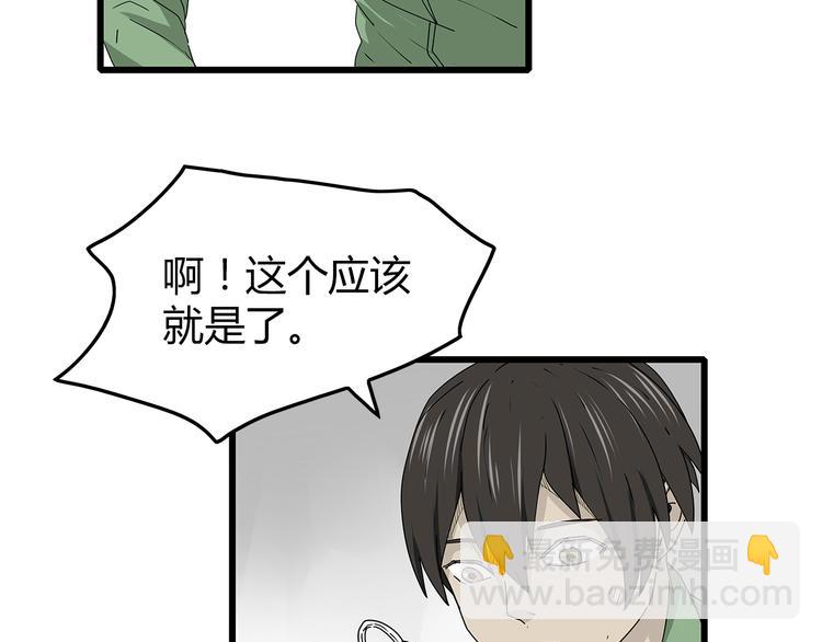 第35话  挑拨离间(1/2)-第36话