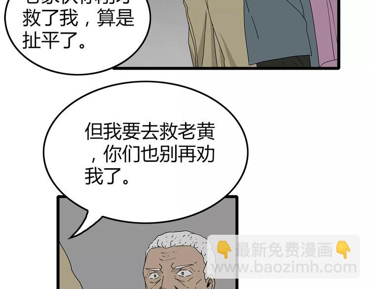 第37话 殊死搏斗(1/2)-第38话