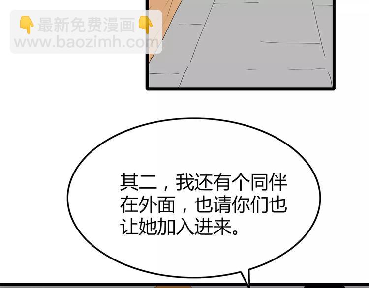 第39话 人性较量(1/2)-第40话
