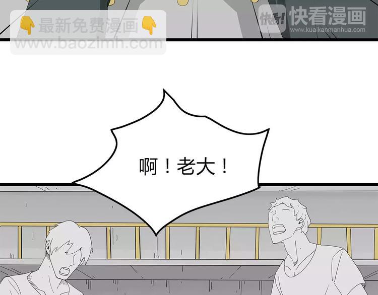 第43话 求生之战(1/2)-第44话