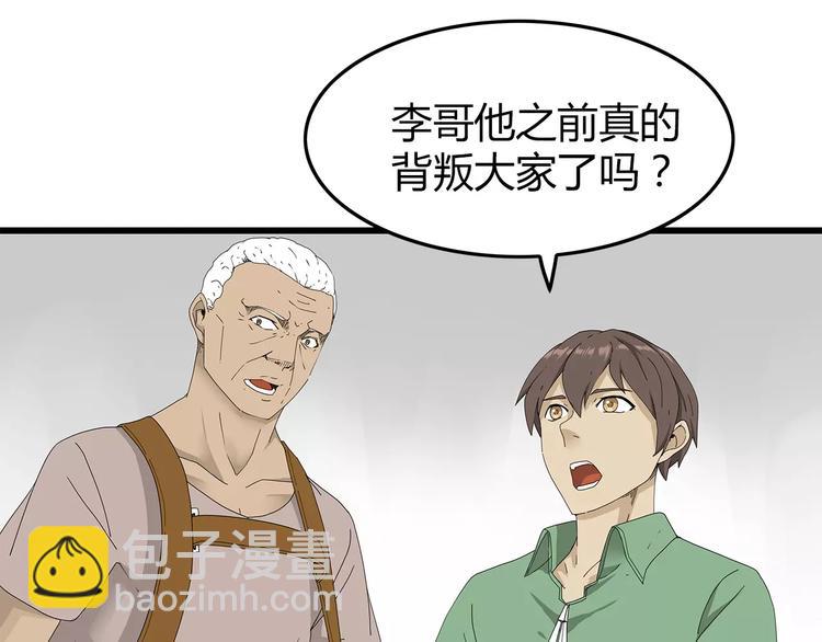 第45话 冲突&和平？(1/2)-第46话