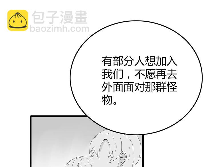 第45话 冲突&和平？(1/2)-第46话