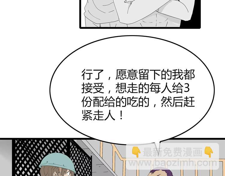 第45话 冲突&和平？(1/2)-第46话