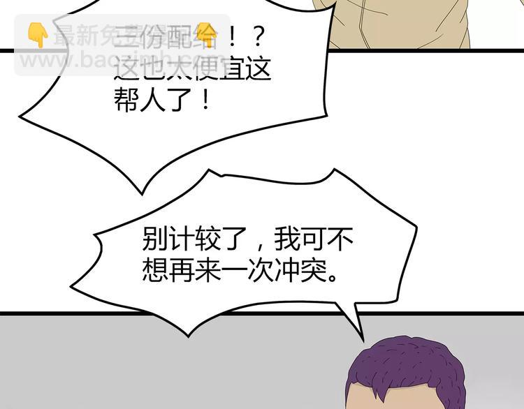 第45话 冲突&和平？(1/2)-第46话