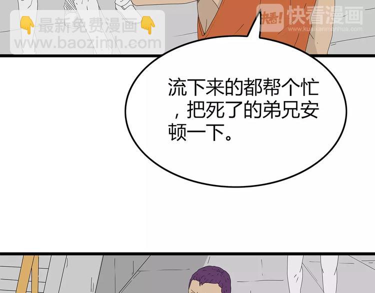 第45话 冲突&和平？(1/2)-第46话