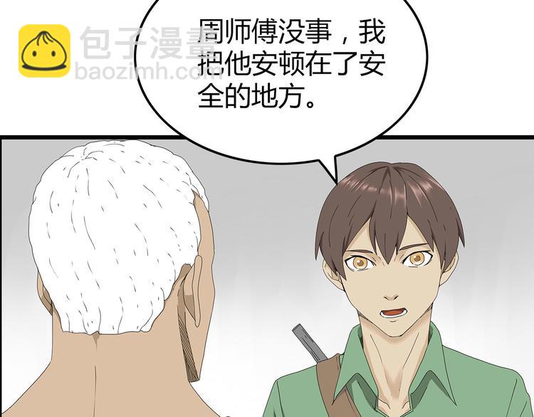 第45话 冲突&和平？(1/2)-第46话
