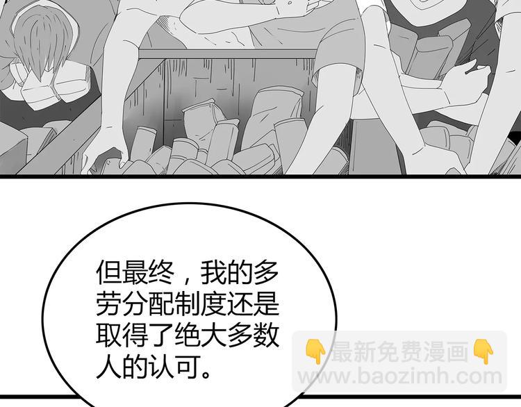 第47话 重新出发(1/2)-第48话