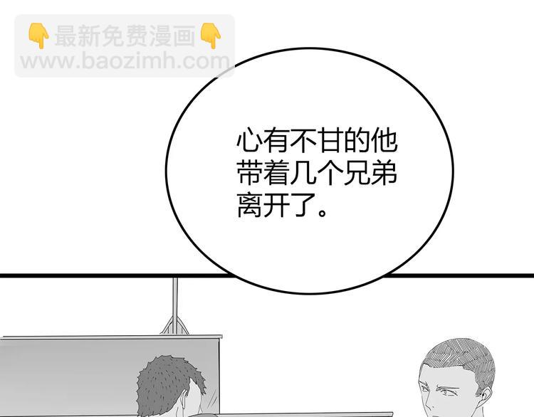 第47话 重新出发(1/2)-第48话