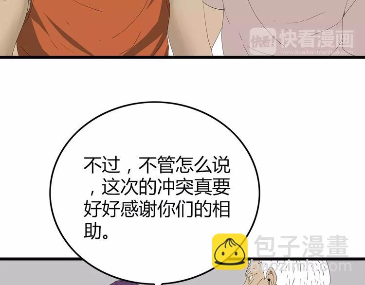 第47话 重新出发(1/2)-第48话
