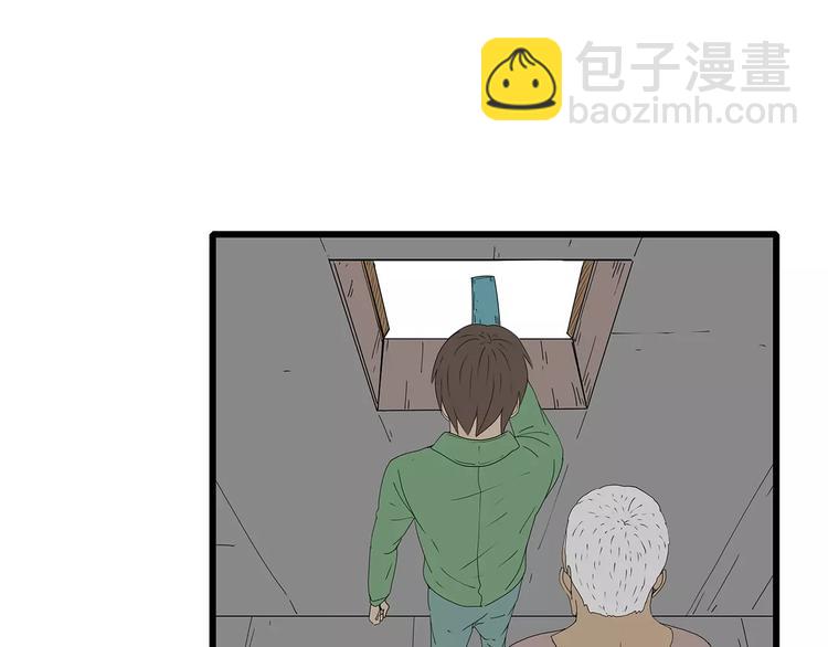 第49话 信任危机(1/2)-第50话