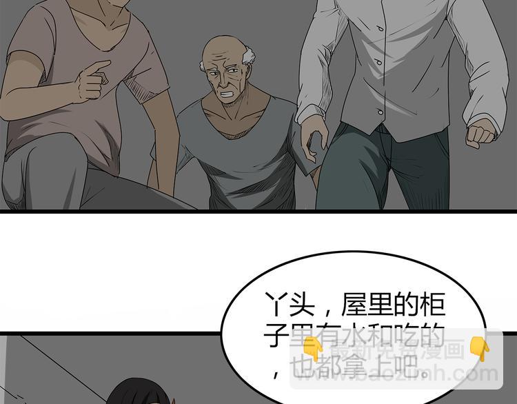 第5话 同心协力才能度过难关(1/2)-第6话