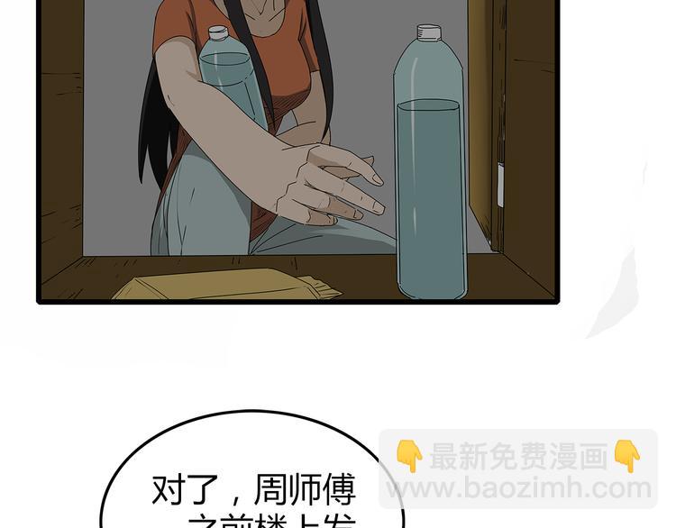 第5话 同心协力才能度过难关(1/2)-第6话