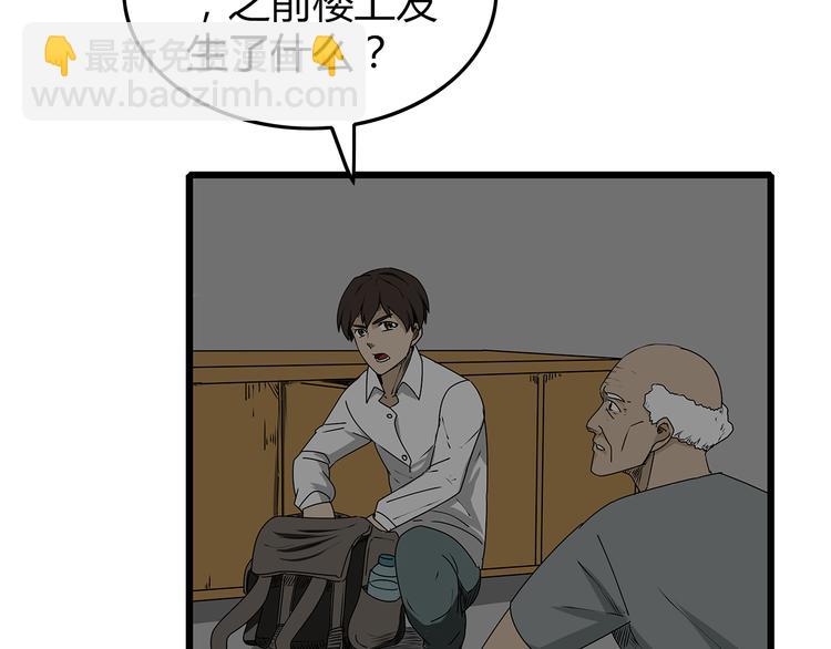 第5话 同心协力才能度过难关(1/2)-第6话