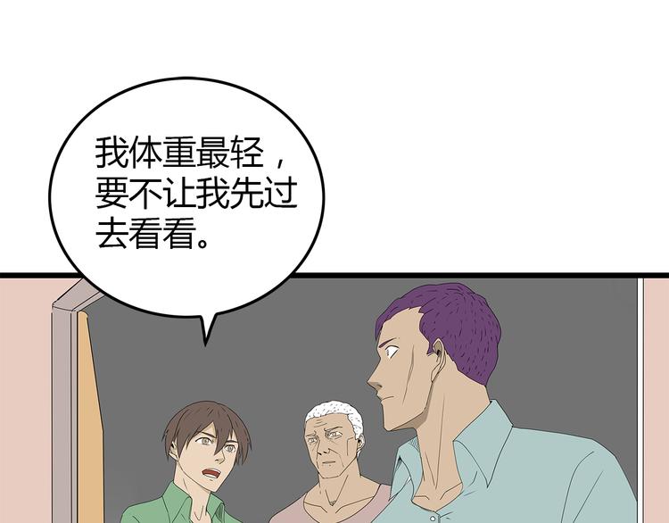 第51话 新情况(1/2)-第52话