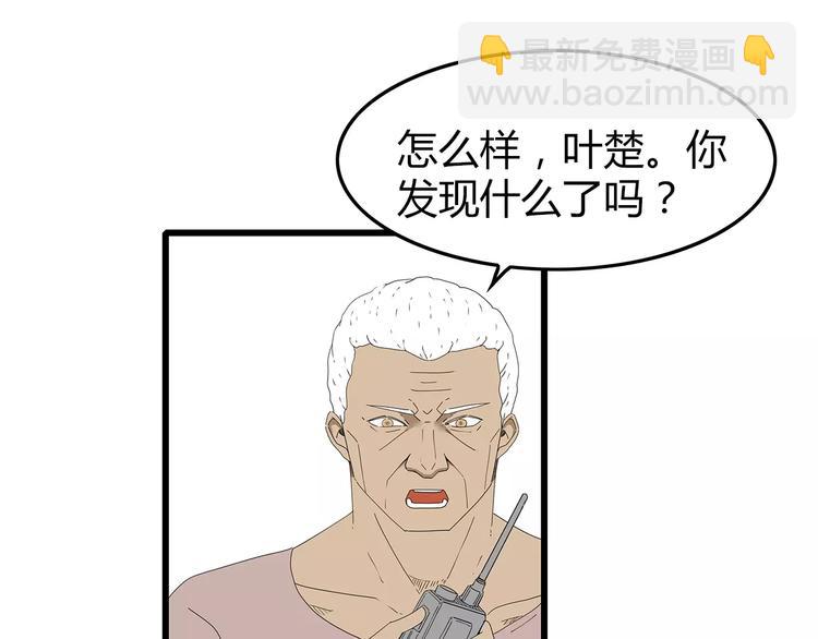 第51话 新情况(1/2)-第52话