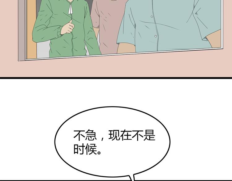 第51话 新情况(1/2)-第52话