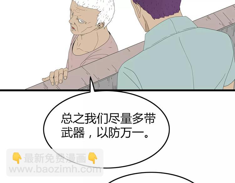第51话 新情况(1/2)-第52话