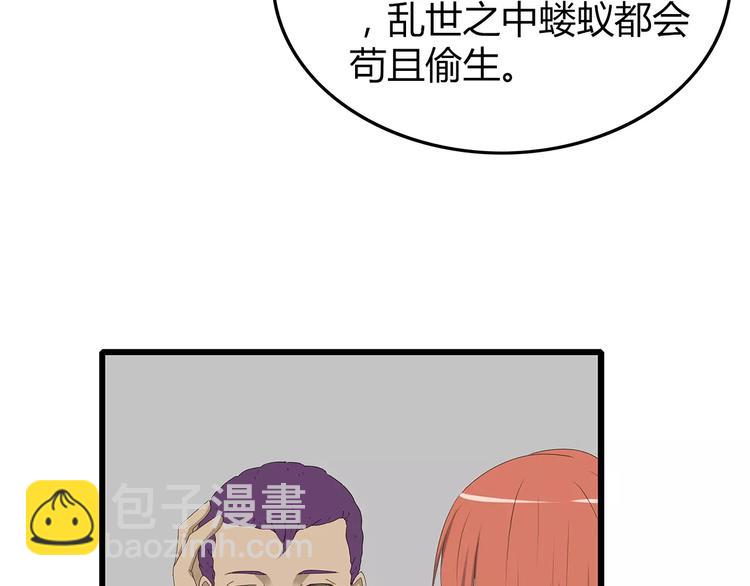第53话 前进！(1/2)-第54话