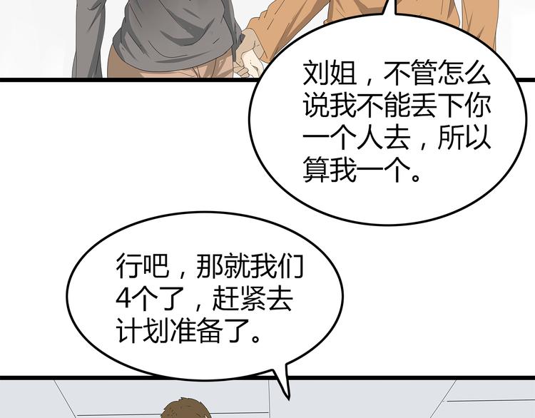 第53话 前进！(1/2)-第54话