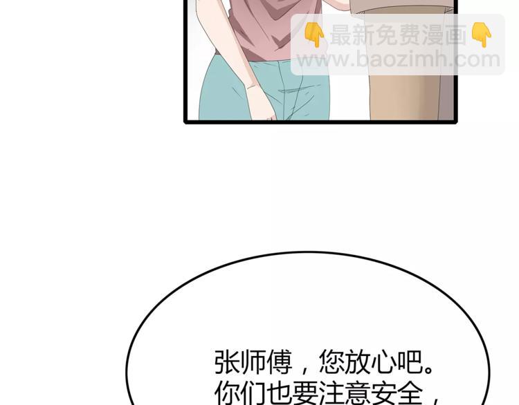 第53话 前进！(1/2)-第54话
