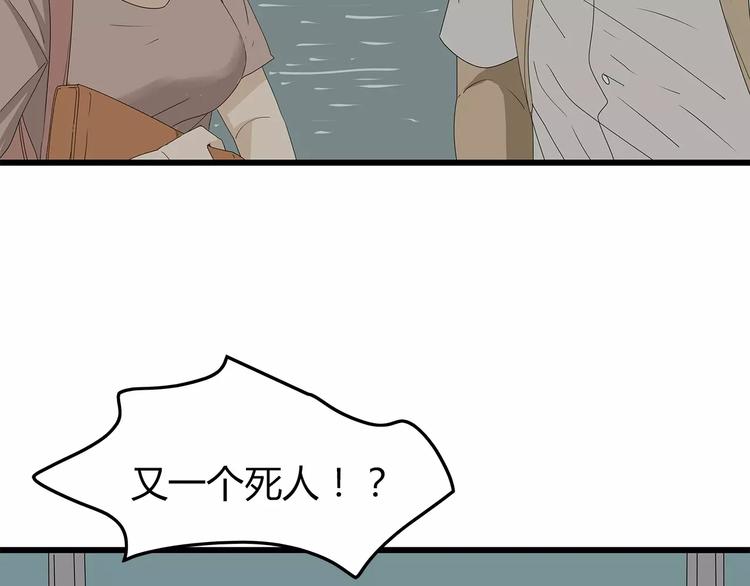 第57话 一线生机(1/2)-第58话