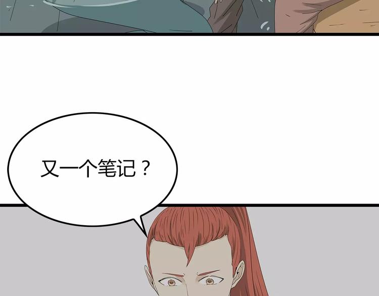 第57话 一线生机(1/2)-第58话
