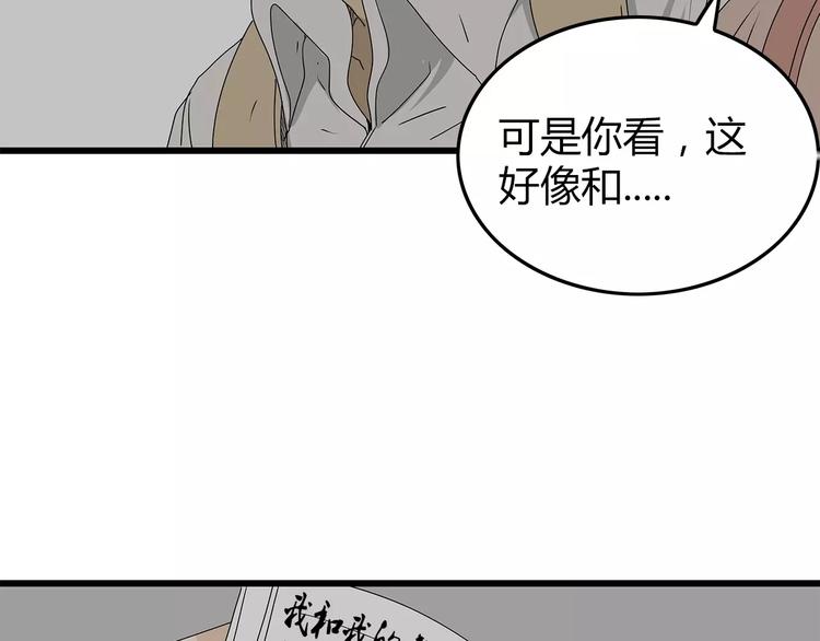 第57话 一线生机(1/2)-第58话