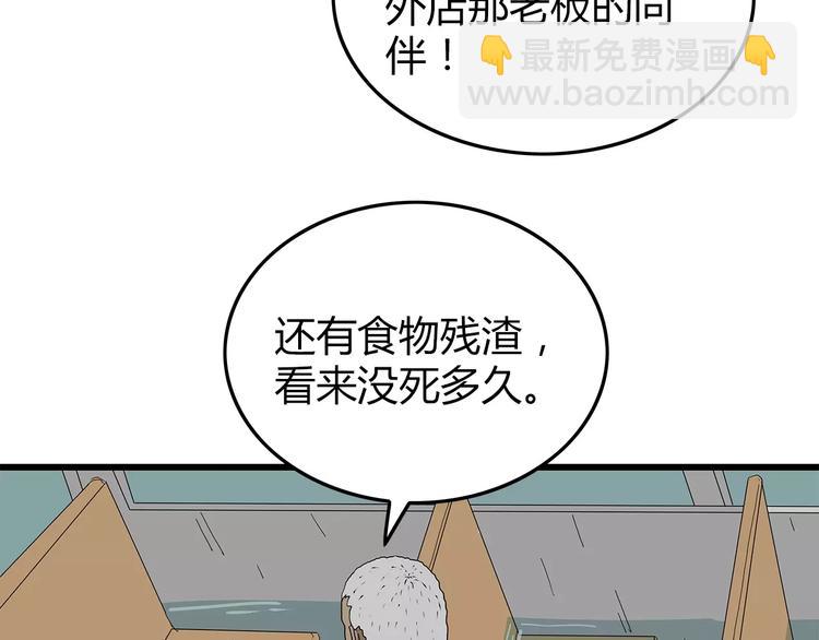 第57话 一线生机(1/2)-第58话