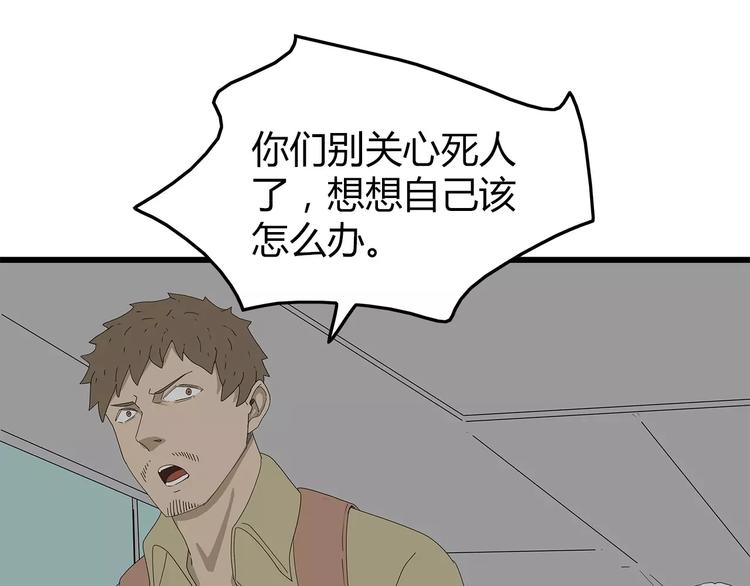 第57话 一线生机(1/2)-第58话