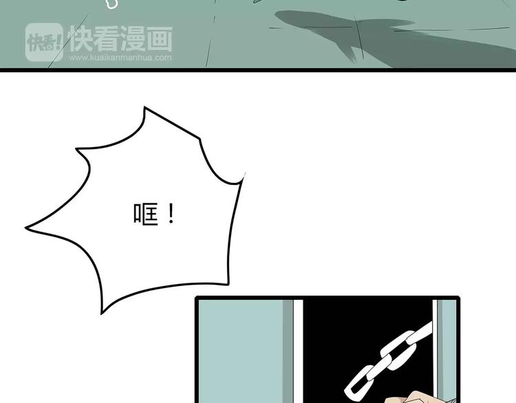 第59话 神秘的救助者(1/2)-第60话