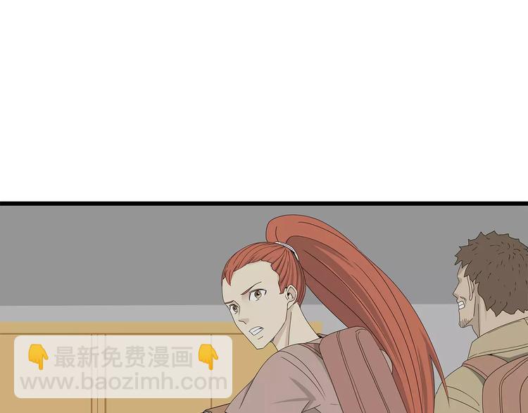 第59话 神秘的救助者(1/2)-第60话
