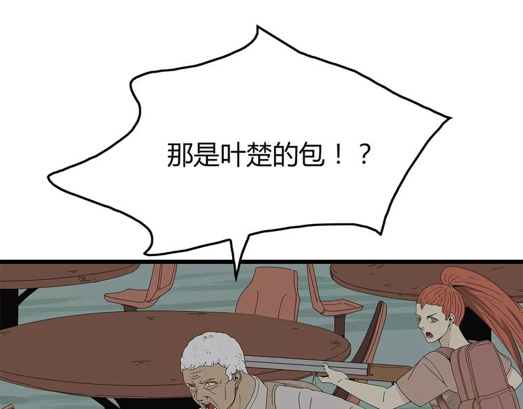 第一季完结 叶楚的下落(1/2)-第62话