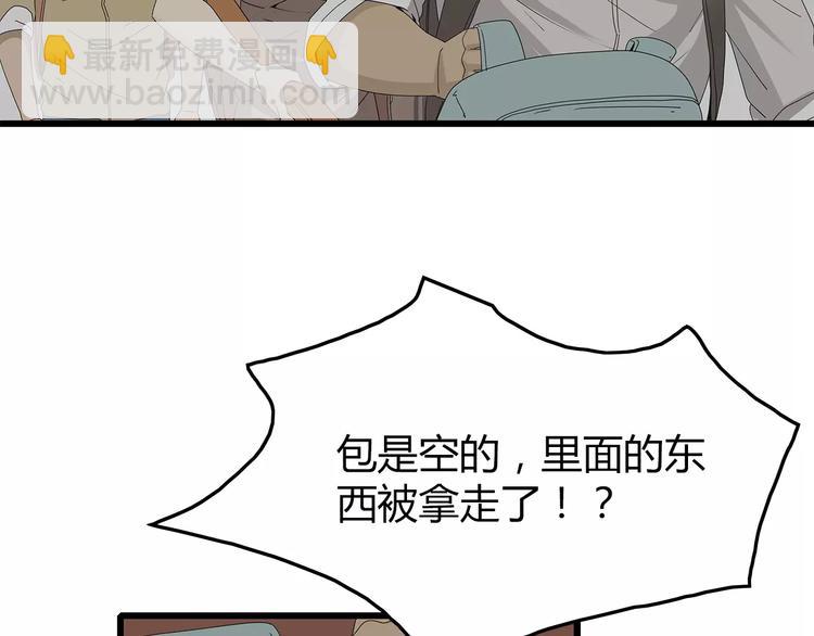 第一季完结 叶楚的下落(1/2)-第62话