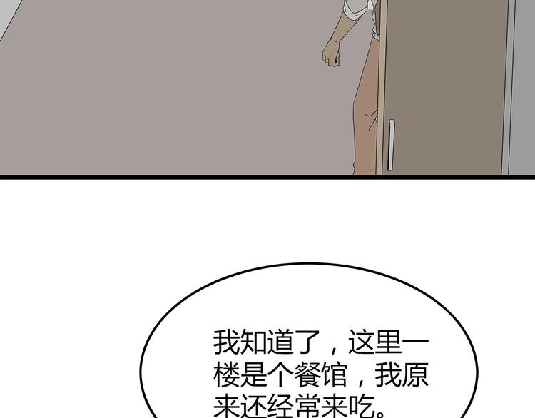 第一季完结 叶楚的下落(1/2)-第62话