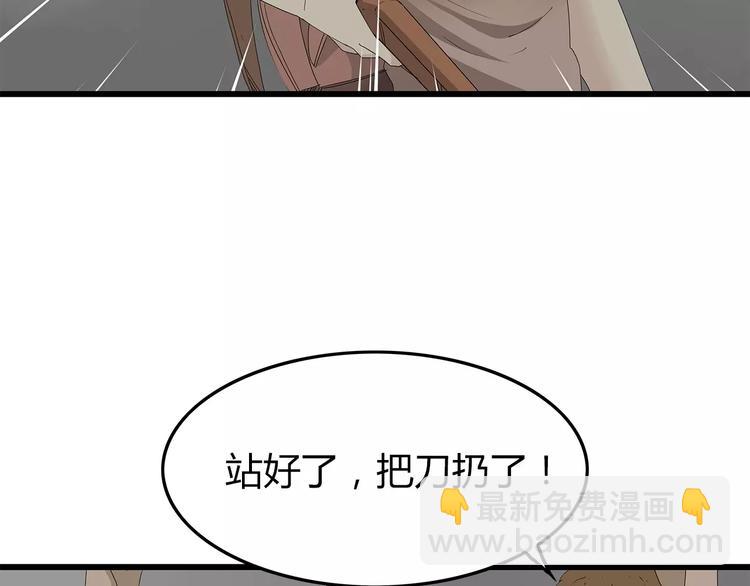 第一季完结 叶楚的下落(1/2)-第62话