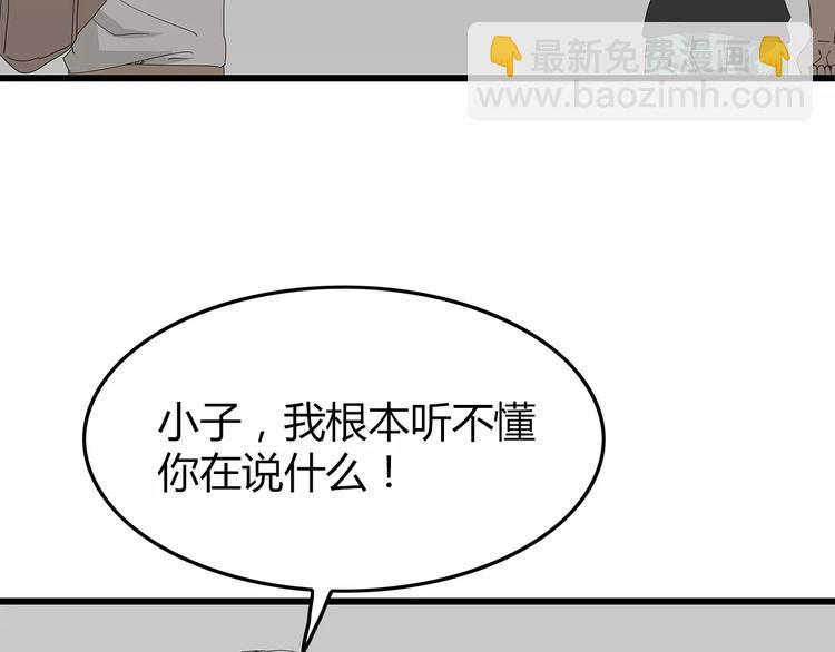 第一季完结 叶楚的下落(1/2)-第62话